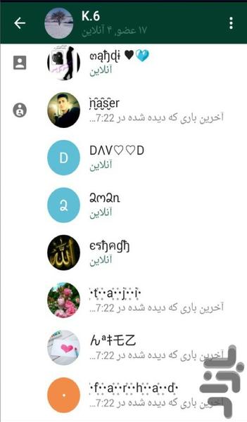 شاخ نویس - Image screenshot of android app