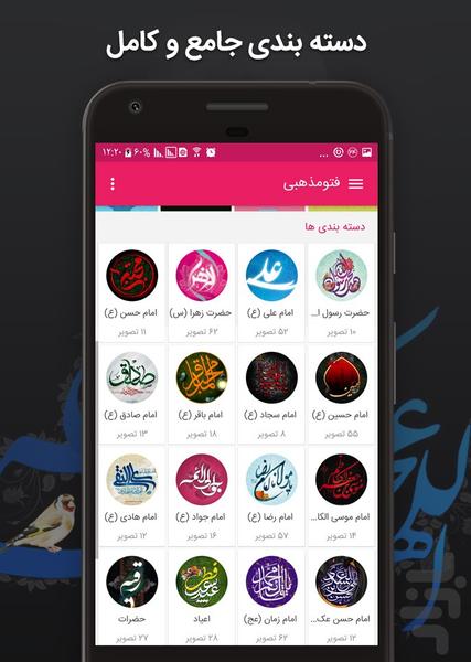 والپیپرهای محرم (۴۴ والپیپر HD) - عکس برنامه موبایلی اندروید