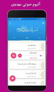 ندبه های دلتنگی - Image screenshot of android app