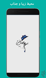 ندبه های دلتنگی - Image screenshot of android app