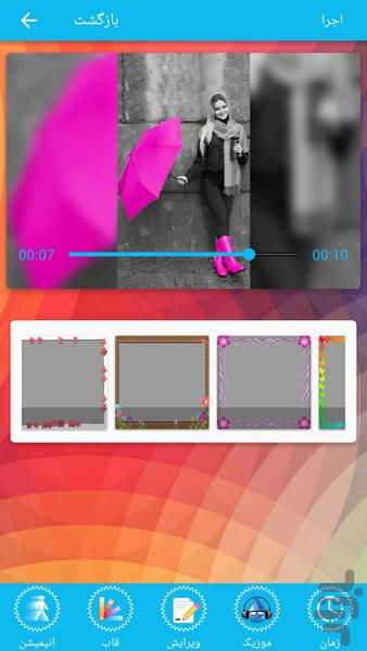 اسلاید شو - عکس برنامه موبایلی اندروید