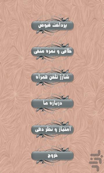 khalafi,ghoboz,sharj - Image screenshot of android app