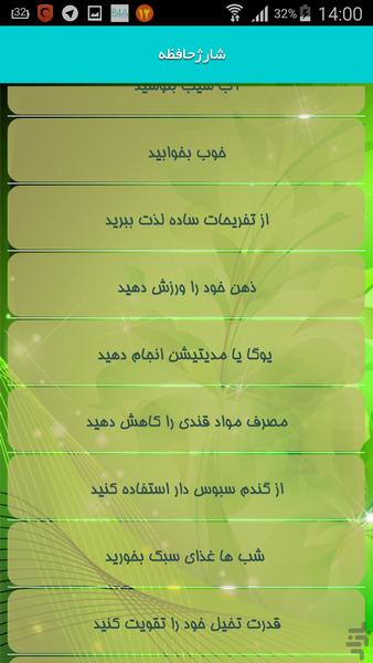 شارژحافظه - Image screenshot of android app