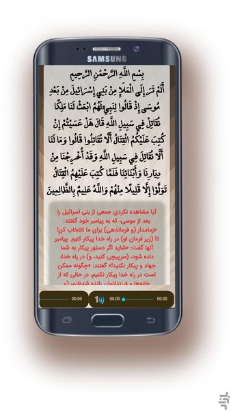 doaye shast ghaf - Image screenshot of android app