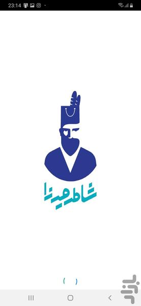 Shatermirzaa - Image screenshot of android app
