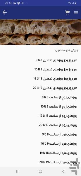شاطرمیرزا - Image screenshot of android app