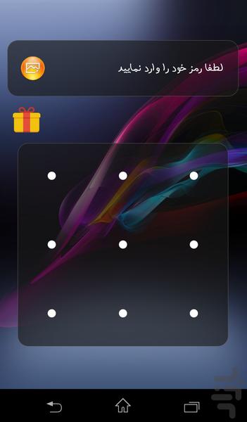 AppLock (sound+pic) - Image screenshot of android app