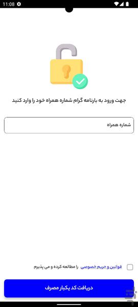 بارنامه گرام رانندگان - عکس برنامه موبایلی اندروید