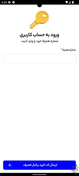 بارگرام مدیر پایانه - عکس برنامه موبایلی اندروید