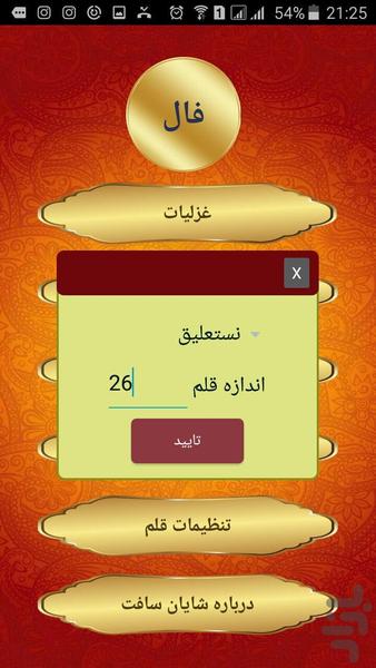غزلیات بیدل دهلوی - عکس برنامه موبایلی اندروید