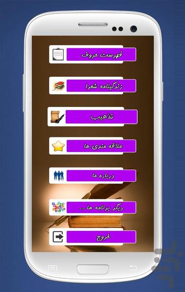 komak moshaere - Image screenshot of android app