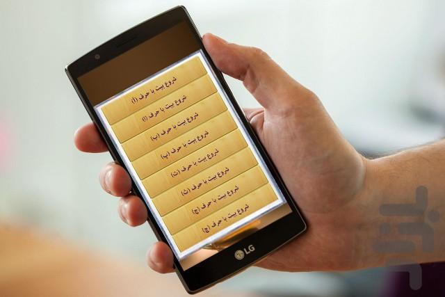 komak moshaere - عکس برنامه موبایلی اندروید