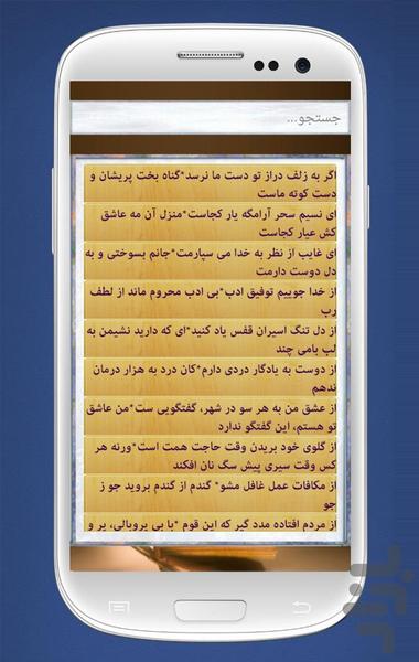 komak moshaere - عکس برنامه موبایلی اندروید