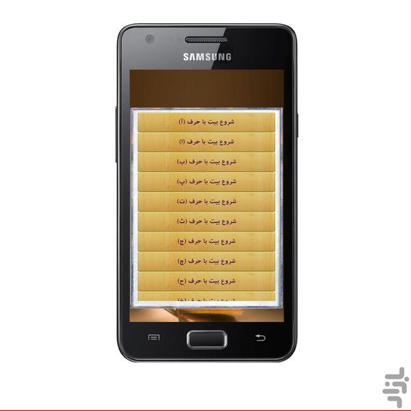 komak moshaere - عکس برنامه موبایلی اندروید