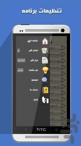 شفاخانه - عکس برنامه موبایلی اندروید