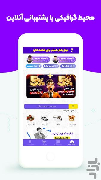 شگفت انگیز | عمده اسباب بازی - عکس برنامه موبایلی اندروید