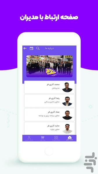 شگفت انگیز | عمده اسباب بازی - عکس برنامه موبایلی اندروید