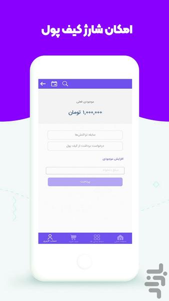 شگفت انگیز | عمده اسباب بازی - عکس برنامه موبایلی اندروید