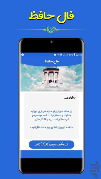 شِگون (فال-استخاره-تعبیر خواب) - عکس برنامه موبایلی اندروید