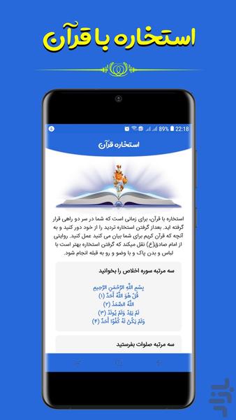 شِگون (فال-استخاره-تعبیر خواب) - عکس برنامه موبایلی اندروید