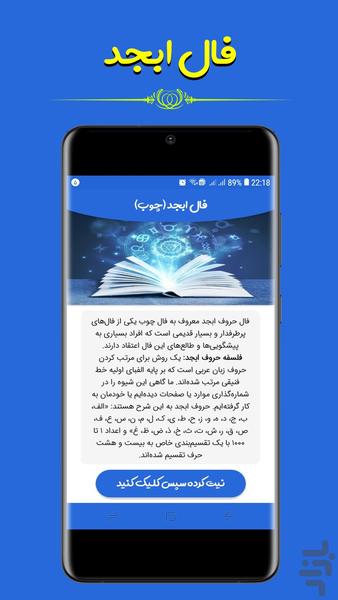 شِگون (فال-استخاره-تعبیر خواب) - عکس برنامه موبایلی اندروید