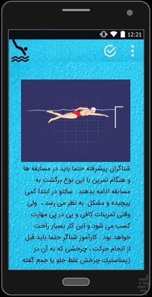 dive - Image screenshot of android app