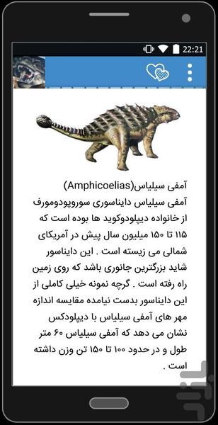 shanakhte donyaye dinosaur - Image screenshot of android app