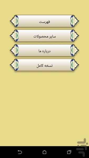 شعر ترکی - Image screenshot of android app
