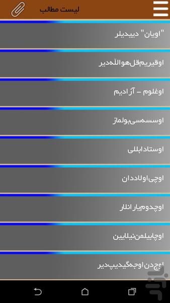 شعر ترکی - عکس برنامه موبایلی اندروید