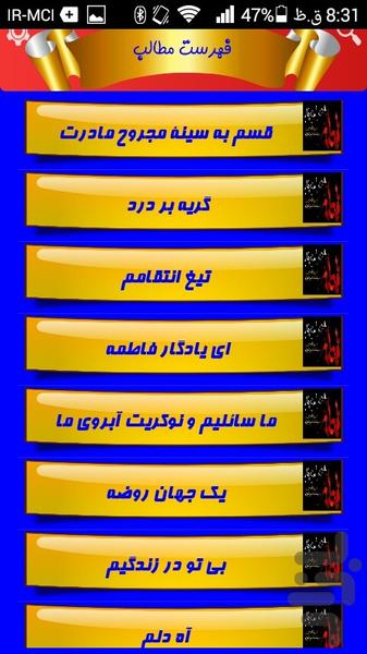 ashar fatemeye - Image screenshot of android app