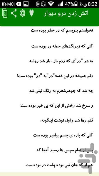 کامل ترین اشعار فاطمیه ۹۴ - عکس برنامه موبایلی اندروید