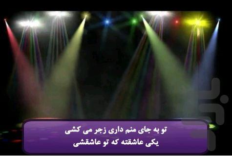 شعر یادت نره - عکس برنامه موبایلی اندروید