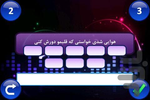 شعر یادت نره - عکس برنامه موبایلی اندروید