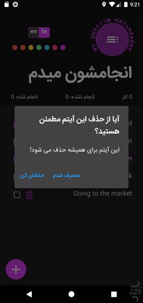 لیست کارها - Image screenshot of android app