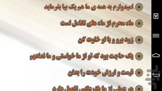 Sheykh Esmail Doulabi - Image screenshot of android app