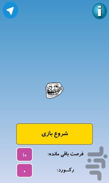 بازی شیطونک - Image screenshot of android app