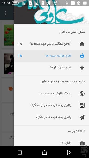 shia patogh - Image screenshot of android app