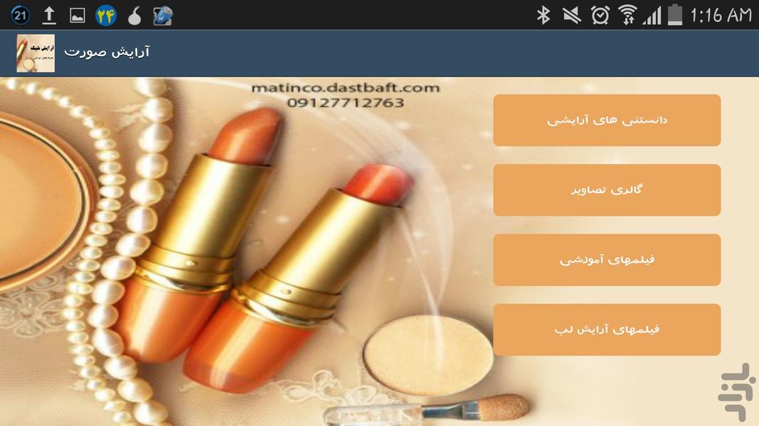 Shik makeup 2015 - Image screenshot of android app
