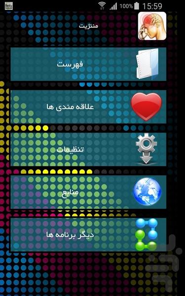 مننژیت - Image screenshot of android app