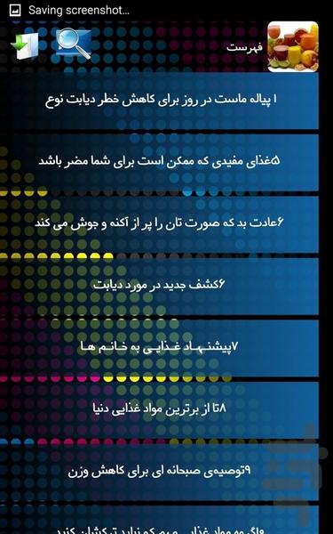 تغذیه سالم زندگی سالم - Image screenshot of android app