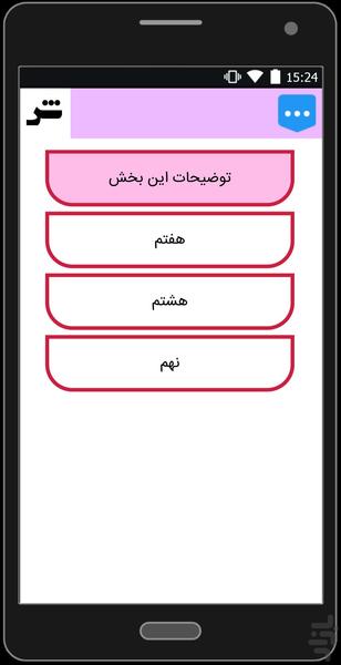 شیمی نویس - Image screenshot of android app