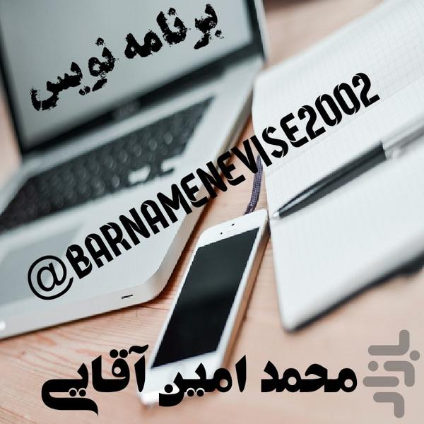 شیمی نویس - Image screenshot of android app