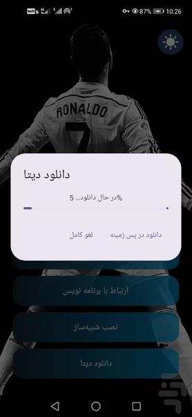 ای-فوتبال ۲۰۲۶ پلاس - عکس بازی موبایلی اندروید