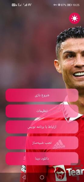 ای-فوتبال ۲۰۲۷ پلاس - عکس بازی موبایلی اندروید