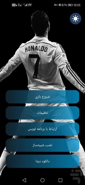 ای-فوتبال ۲۰۲۷ پلاس - عکس بازی موبایلی اندروید