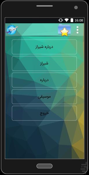 shiraz.safar - Image screenshot of android app