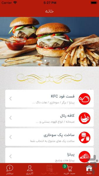 Shiraz KFC - Image screenshot of android app