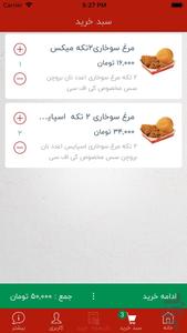 شیراز KFC - عکس برنامه موبایلی اندروید
