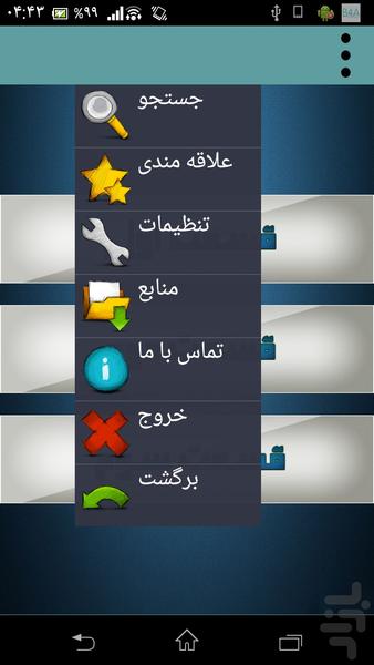 شیرینی خونه - Image screenshot of android app