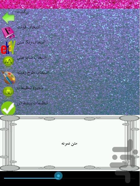 شیر مادر - Image screenshot of android app